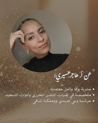 العودة إلى اللعبة