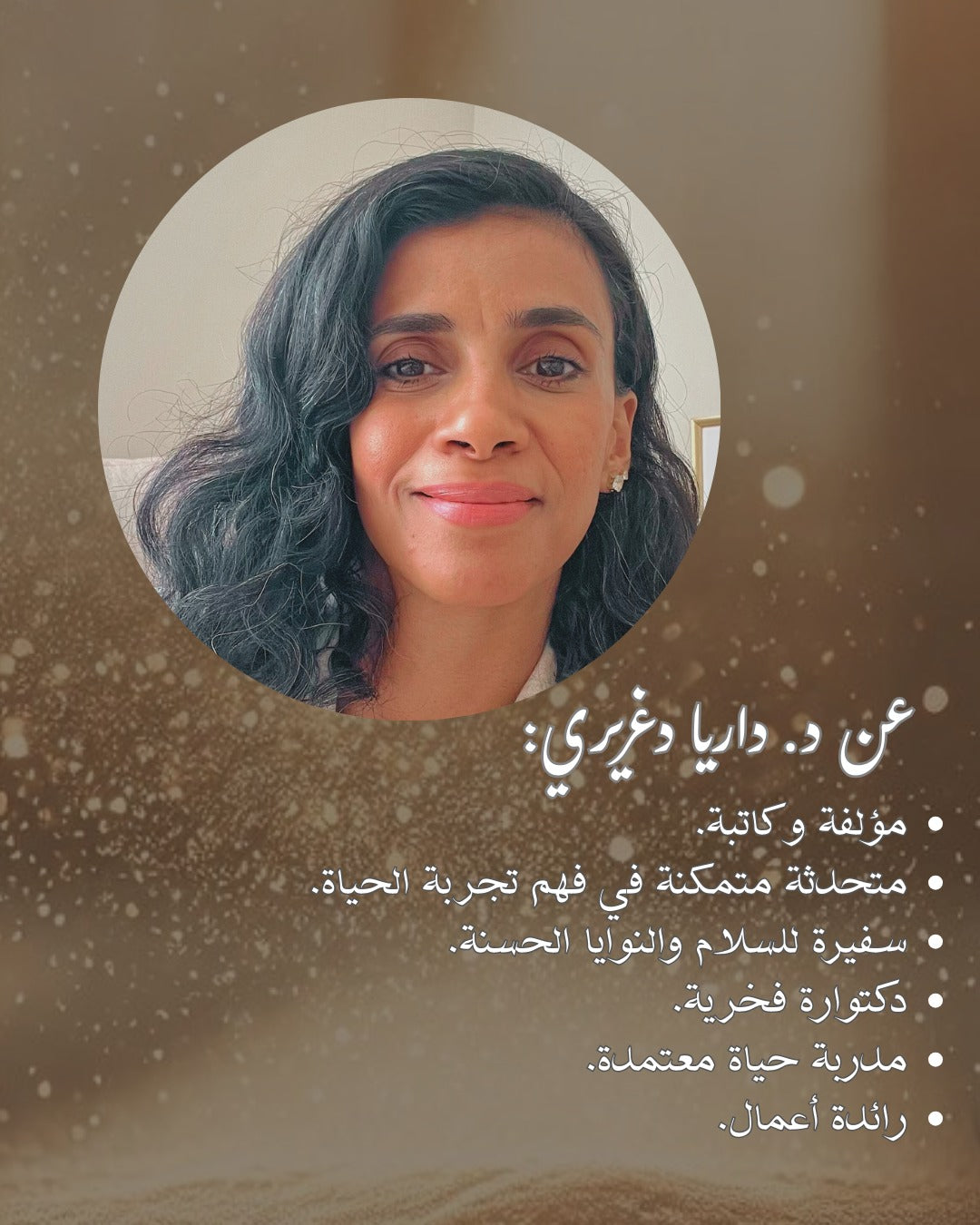 العودة إلى اللعبة