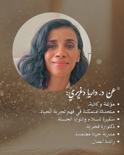 العودة إلى اللعبة