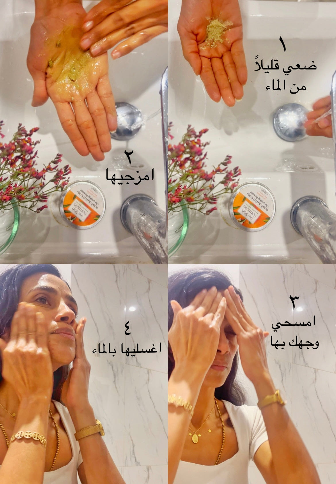 بودرة تنظيف الوجه