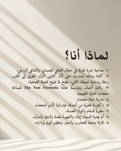 استشارة شخصية مع د.داريا دغريري