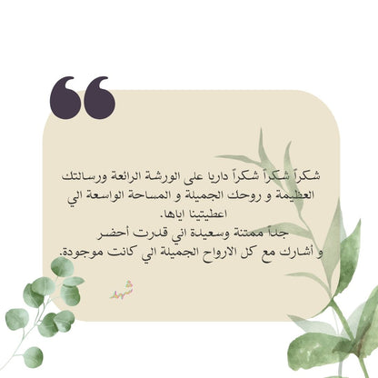 ورشة عمل صفحة جديدة