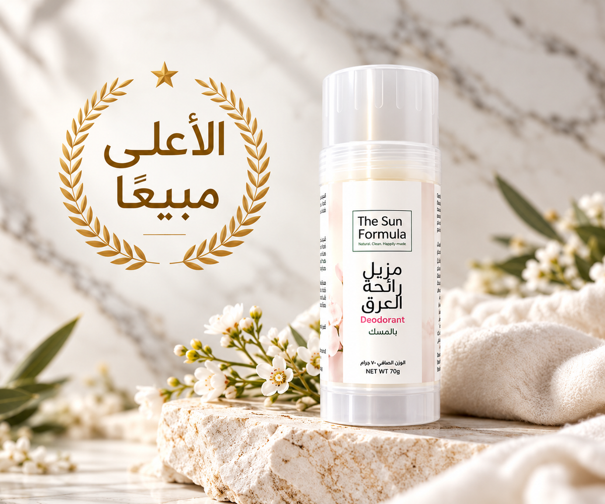 مزيل رائحة العرق بالمسك