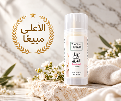 مزيل رائحة العرق بالمسك