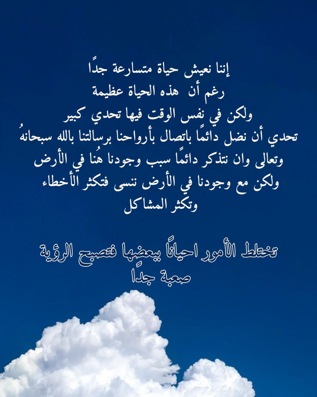 مجتمع السبت