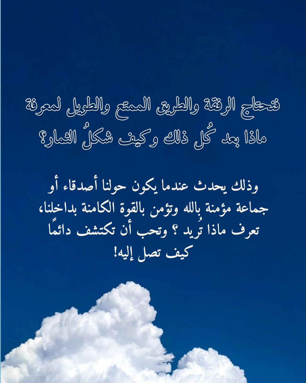 مجتمع السبت