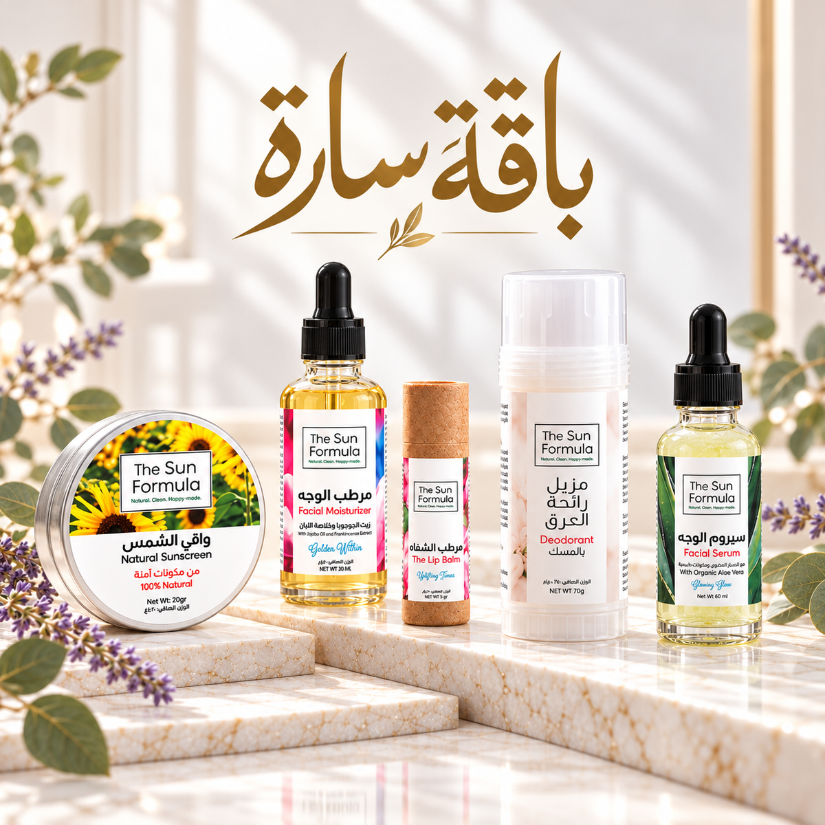 باقة سارة