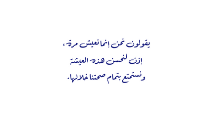 كتاب مطبخ بلا طبيخ د. داريا دغريري- نسخة إلكترونية
